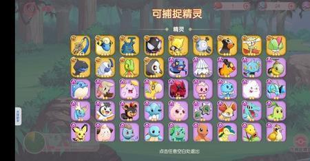 口袋觉醒现在最适合超烈的阵容