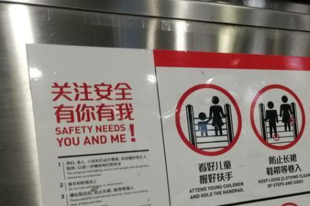 站稳扶好是什么梗
