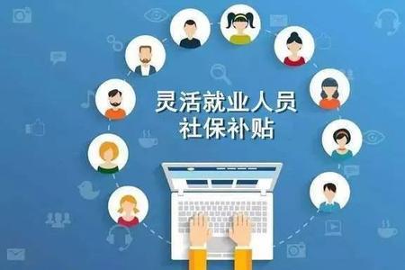 残疾人自己交社保有什么政策