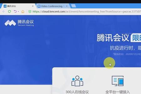 腾讯收费是什么意思