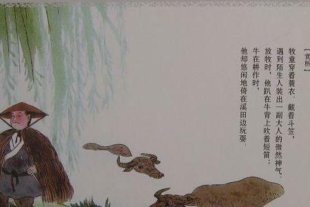 竖牧是什么意思