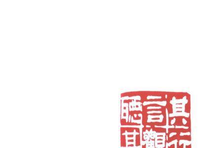 听其言不如观其行啥意思
