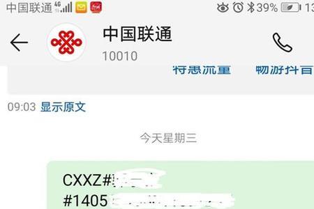 携号转网需要重新激活吗