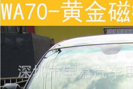 汽车前挡贴磁控溅射膜合法吗