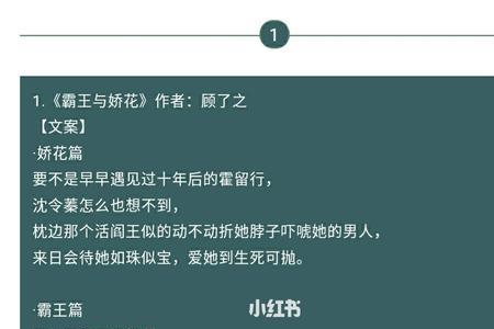 霸王与娇花男主是重生的吗