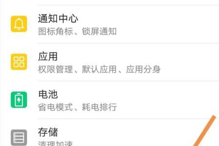 荣耀8x怎么矩形截屏