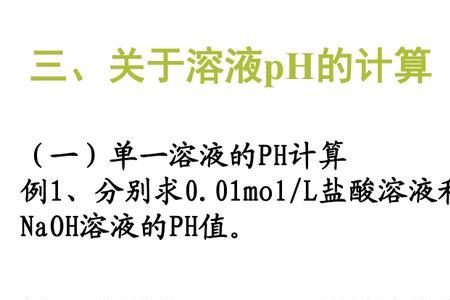 酸碱的用量计算公式