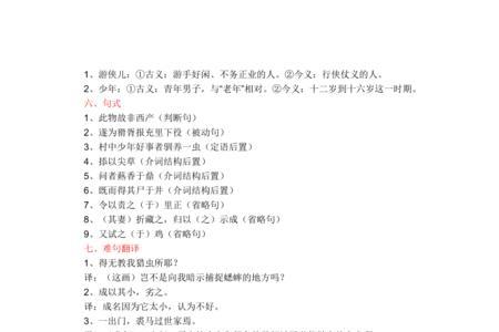 促织结尾有什么特殊的含义