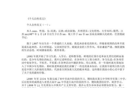 个人的政治面貌都关乎什么