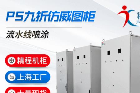 ds机柜是什么意思