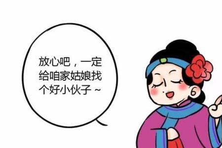 如何提出分手不让媒人为难