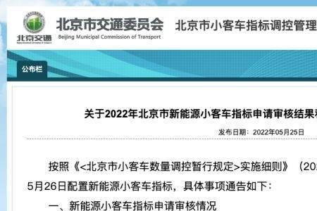 婴儿可以参与北京小汽车摇号吗