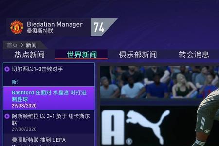 fifa22个人生涯没有转会选项