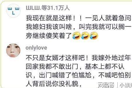 女婿进家庭群要说什么