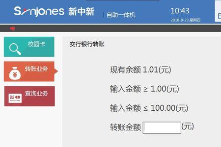 浩顺一卡通怎么验卡