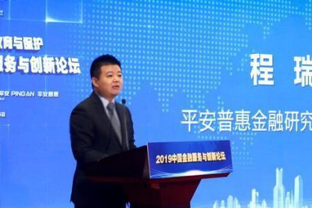 平安普惠的创始人是谁