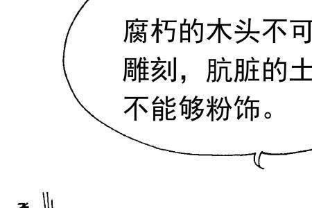 不要听其言而观其行是谁说的