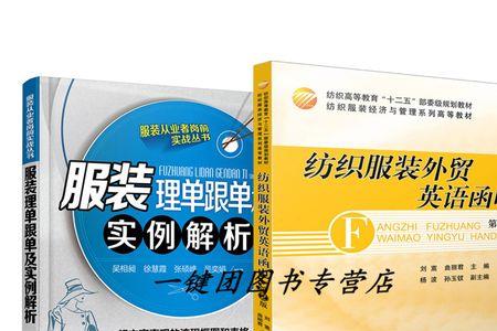 服装跟单员如何开展供应评审