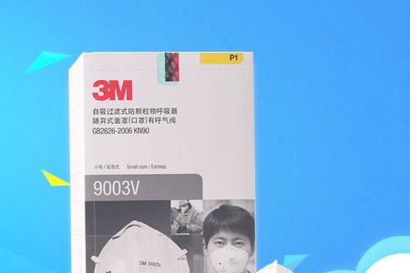 出国带哪种3m口罩