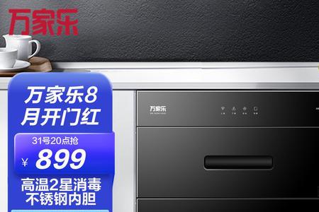 消毒柜负离子好还是等离子好