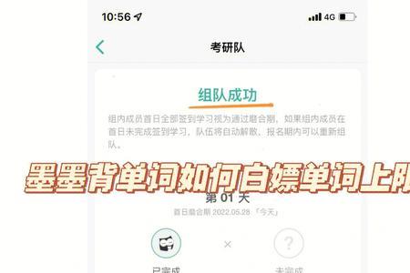墨墨背单词如何进入签到页面