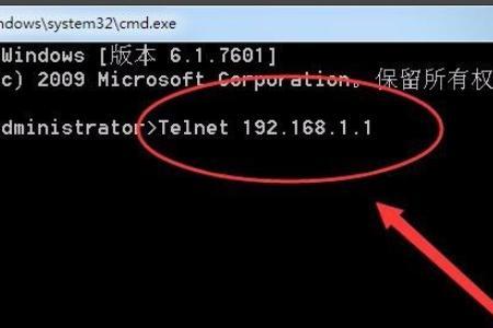 telnet到猫23端口连接失败