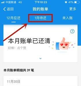 花呗提前多久还款没有影响