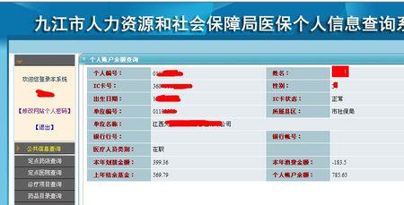 停保后医保卡余额异地可以用吗