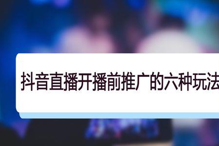 抖音直播里的音波是什么意思