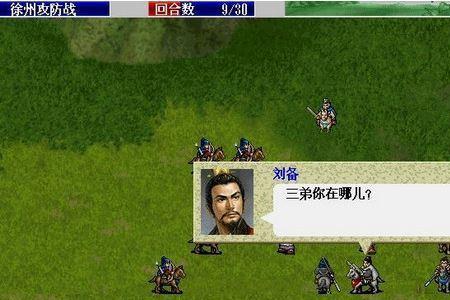 三国志关于刘备联姻的记载