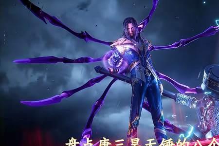唐三多少章给昊天锤加魂环