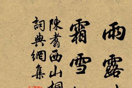 冰冻诗句大全
