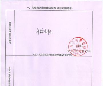 盖章一式两份是什么意思