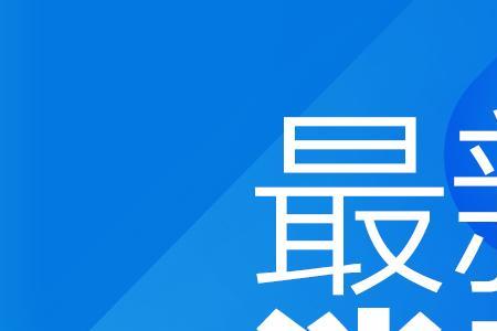 峰峰今冬供暖最新通知来了