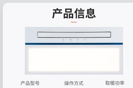 友邦浴霸和海尔浴霸哪个好