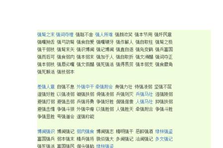 嘴硬心狠成语