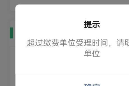 成都天然气欠费缴费了不来气