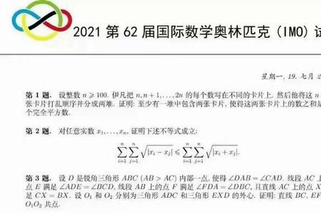 数学奥林匹克竞赛金牌什么水平