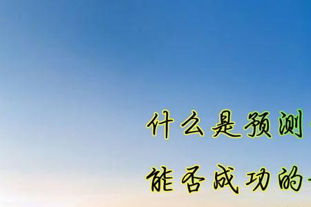 夸自己很聪明的人