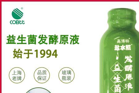 发酵原液怎么用