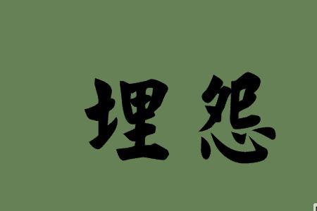 嘴硬同义词