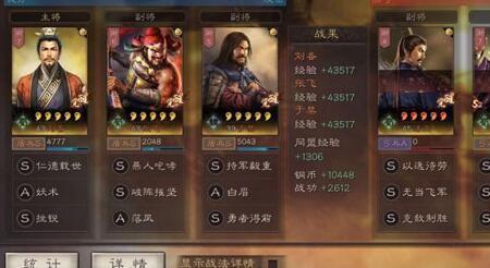 三国志满江红是什么意思