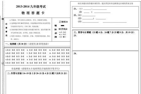 初一中考答题纸怎么填