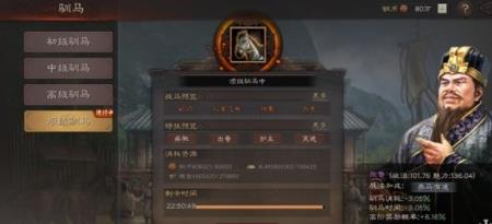三国志战略版马匹特技排名