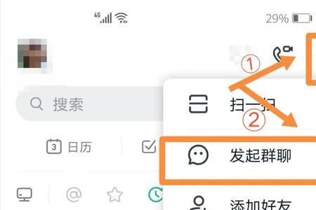 搜不到钉钉群怎么办