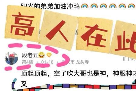 告一哈是什么意思四川