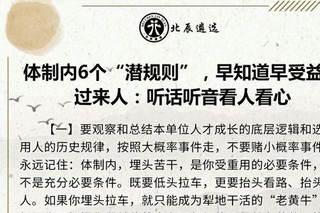 听话听音是什么意思