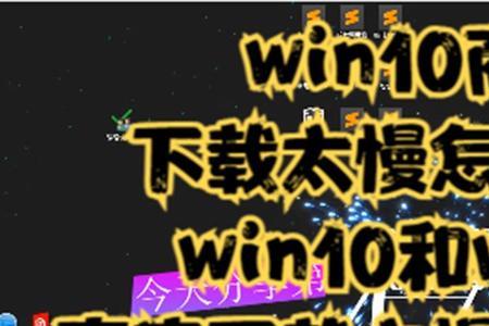bitdock启动太慢了怎么办