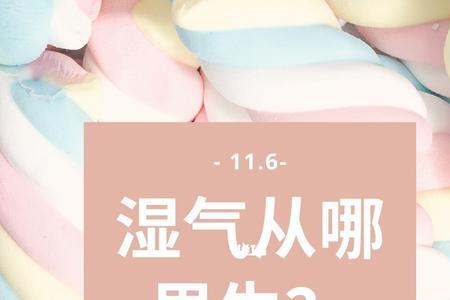 冷湿气候是什么
