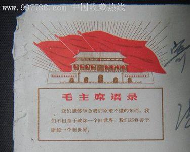 红旗广告语经典语录